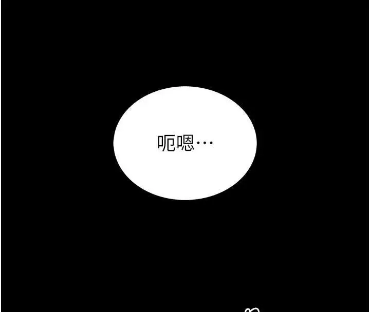《馆长是大野狼》第3话图169