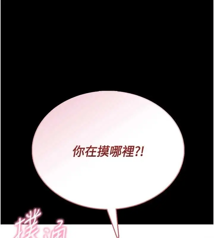 《馆长是大野狼》第3话图17