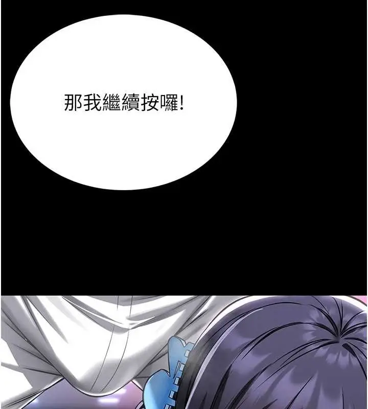 《馆长是大野狼》第3话图171