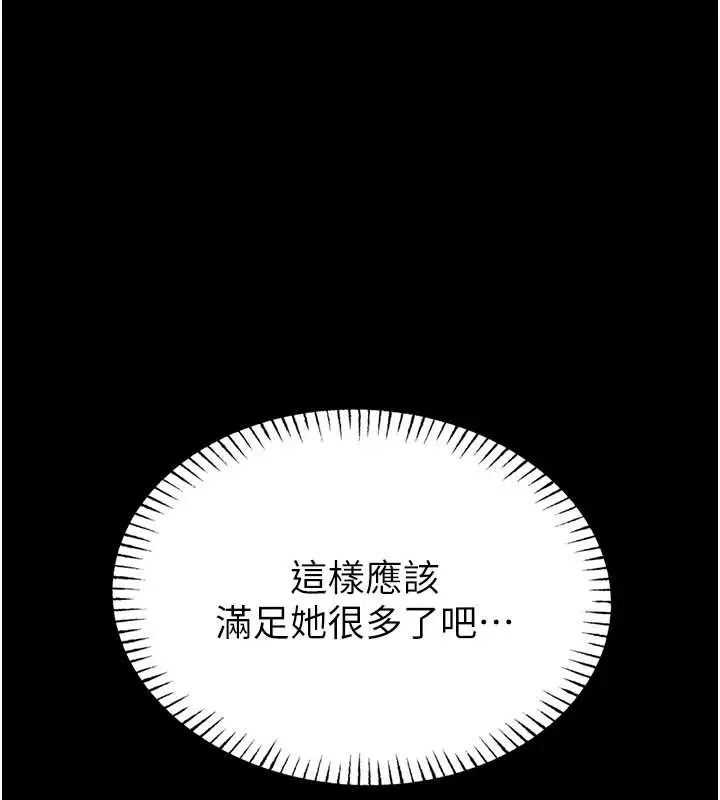 《馆长是大野狼》第3话图173