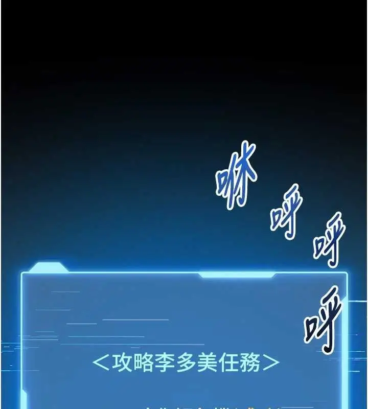 《馆长是大野狼》第3话图176