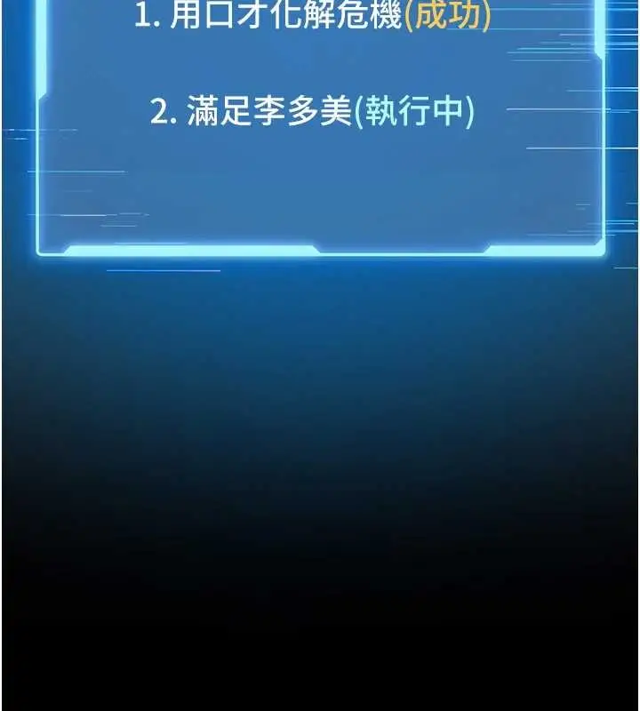 《馆长是大野狼》第3话图177