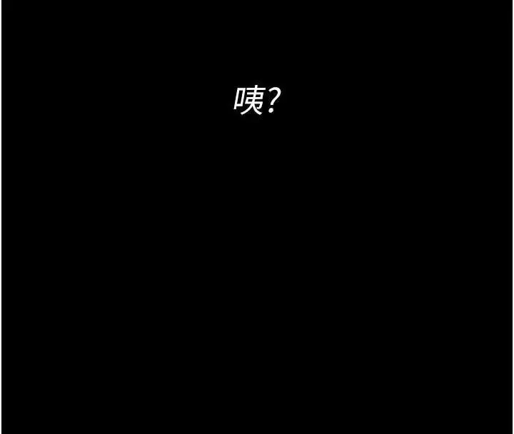《馆长是大野狼》第3话图178