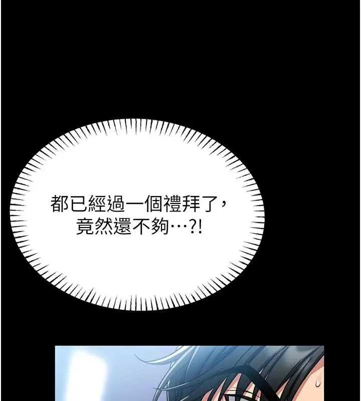 《馆长是大野狼》第3话图179