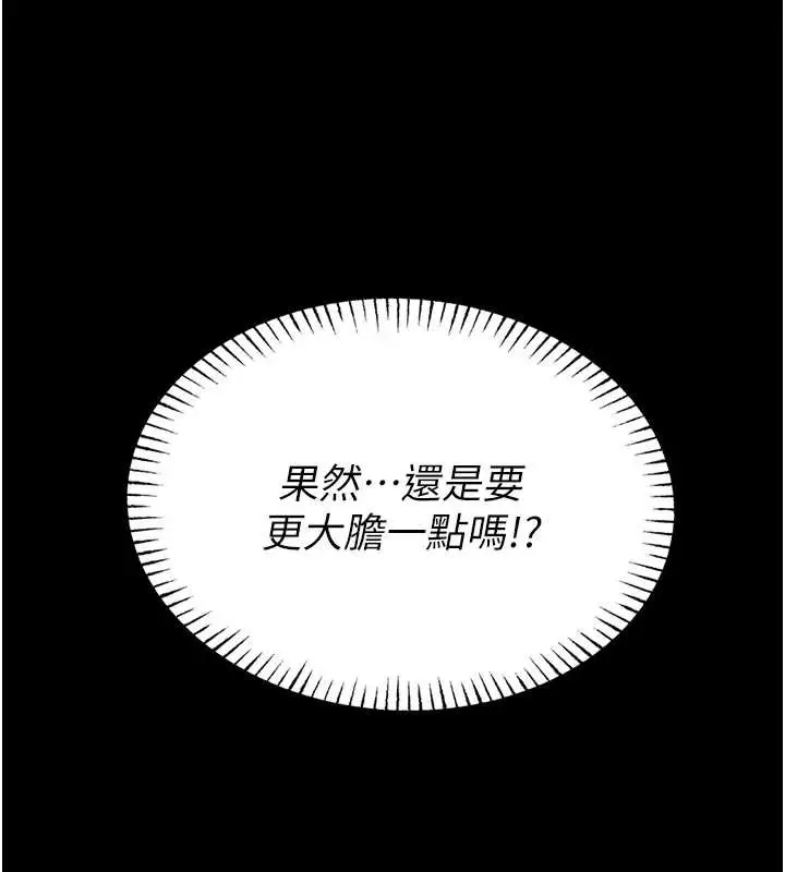 《馆长是大野狼》第3话图181