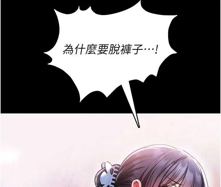 《馆长是大野狼》第3话图186