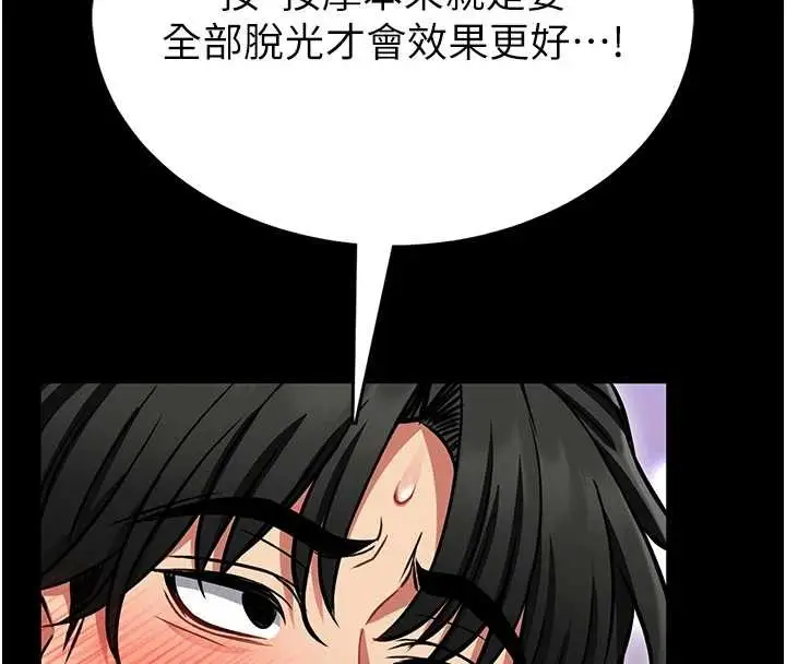 《馆长是大野狼》第3话图190
