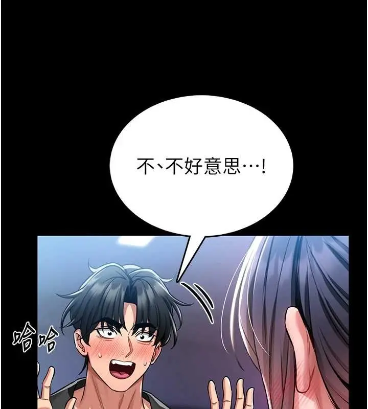 《馆长是大野狼》第3话图195