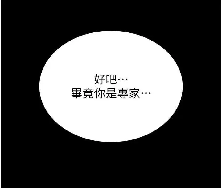 《馆长是大野狼》第3话图200