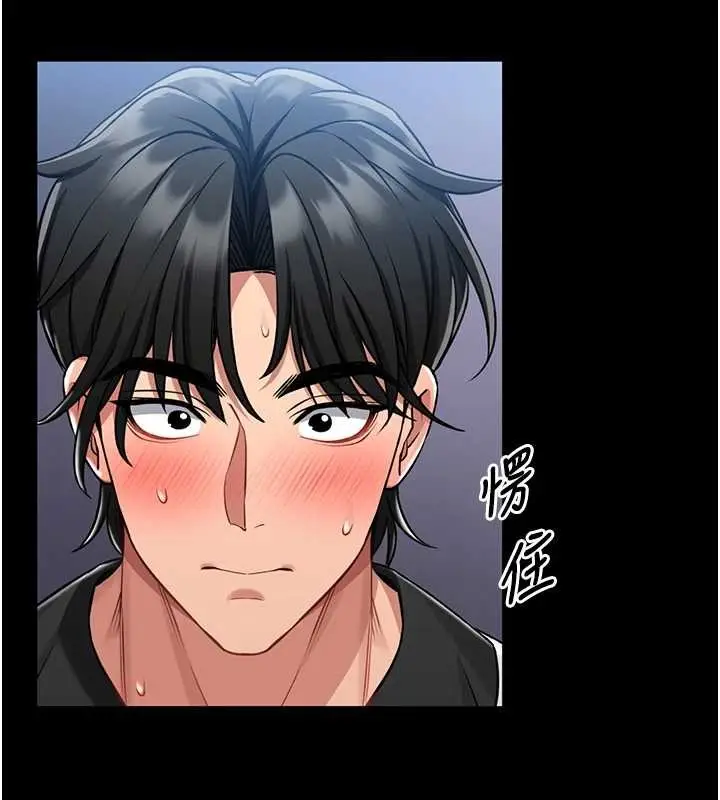 《馆长是大野狼》第3话图201