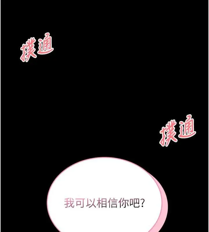 《馆长是大野狼》第3话图202