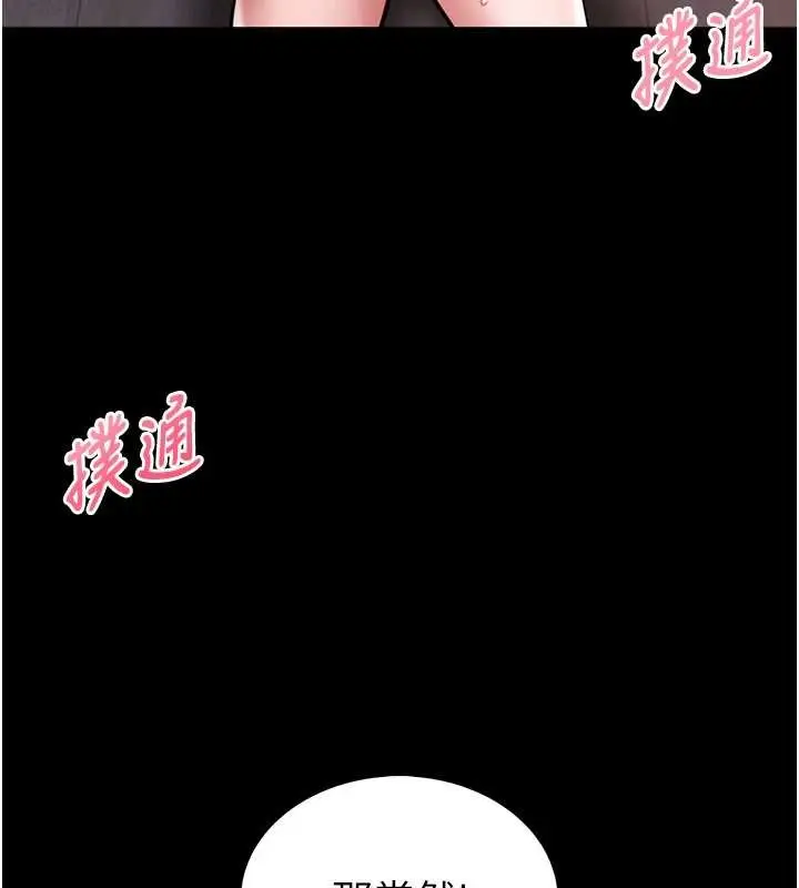 《馆长是大野狼》第3话图205