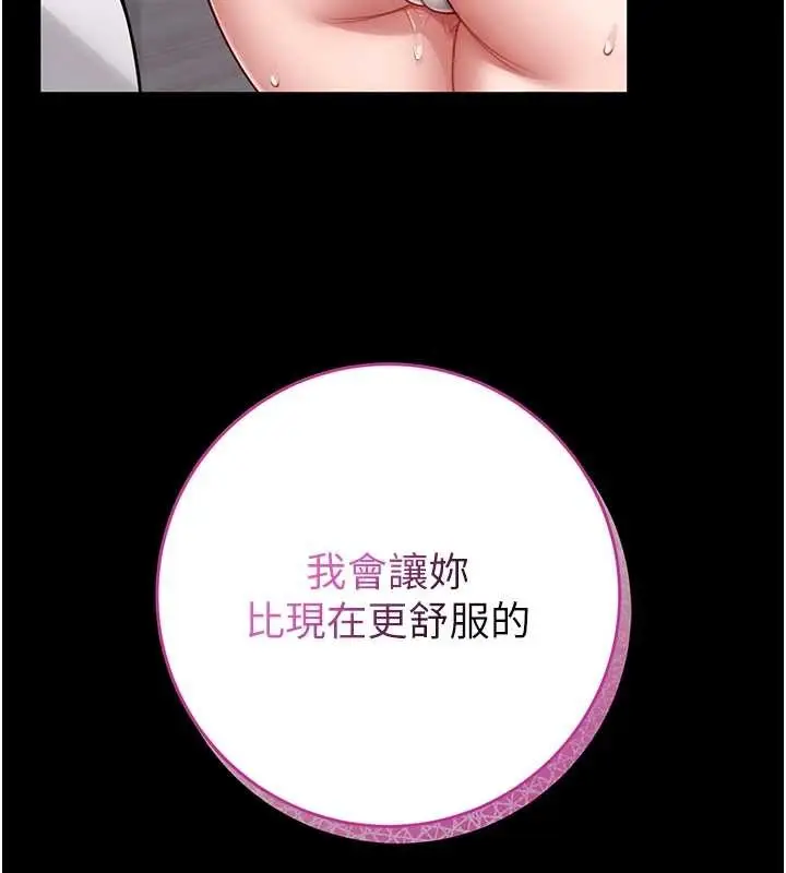《馆长是大野狼》第3话图207