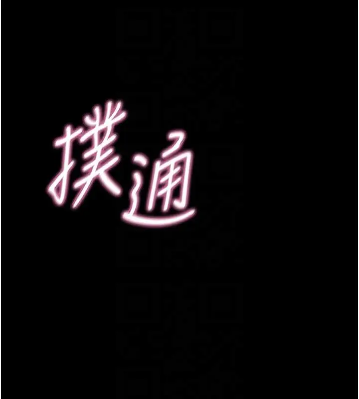 《馆长是大野狼》第3话图21