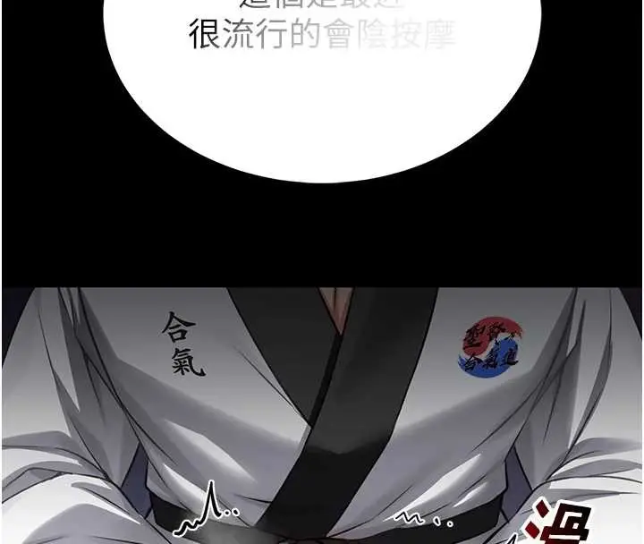 《馆长是大野狼》第3话图212
