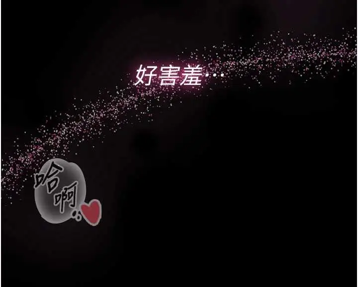 《馆长是大野狼》第3话图215