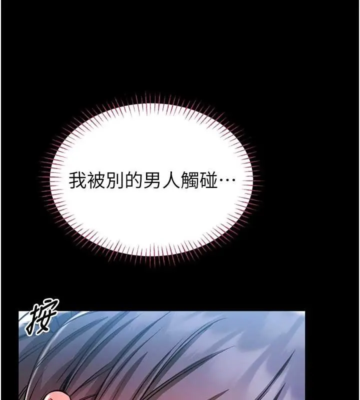 《馆长是大野狼》第3话图216
