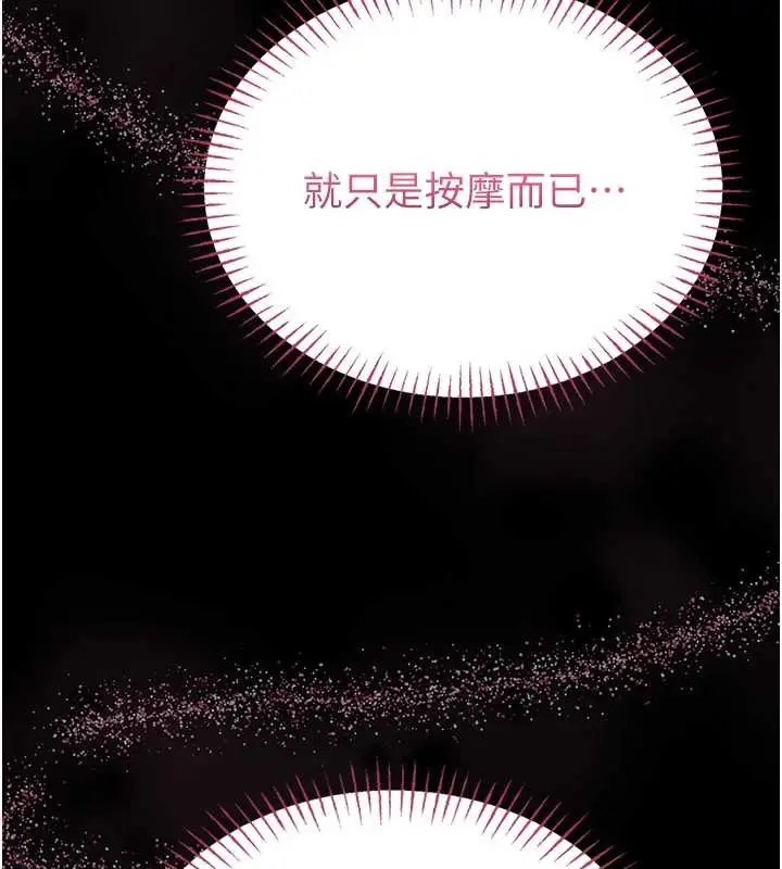 《馆长是大野狼》第3话图218