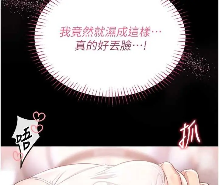 《馆长是大野狼》第3话图219