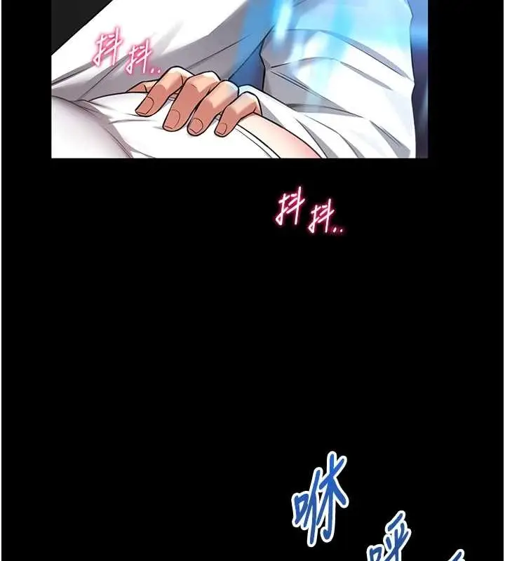 《馆长是大野狼》第3话图226