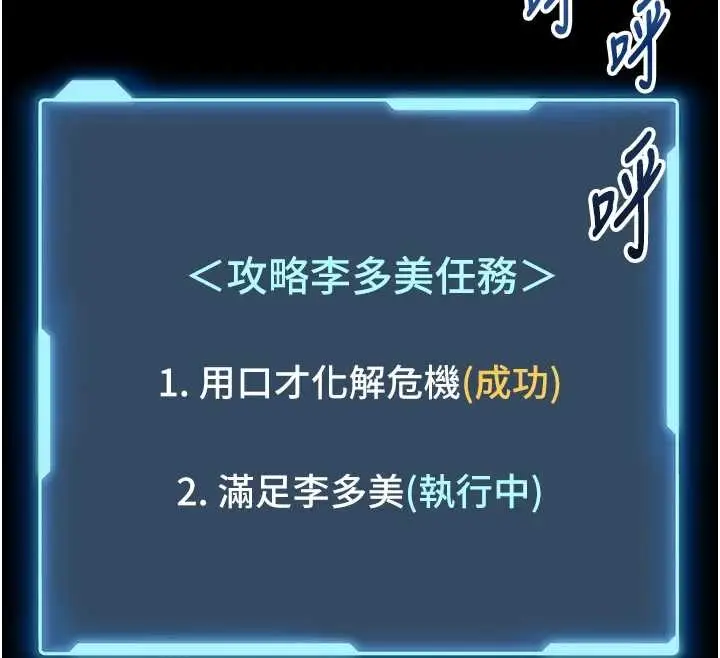 《馆长是大野狼》第3话图227