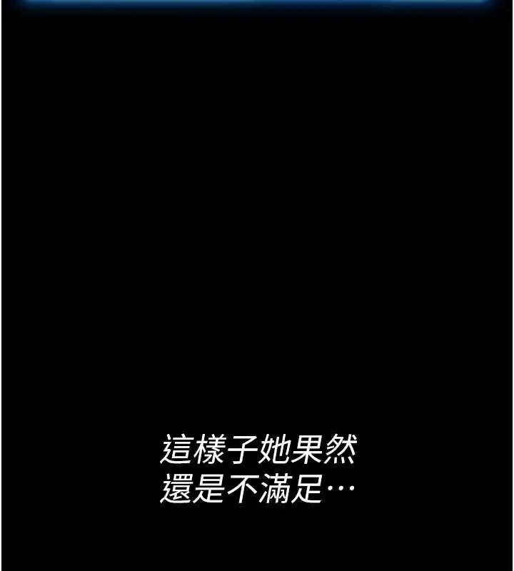 《馆长是大野狼》第3话图228