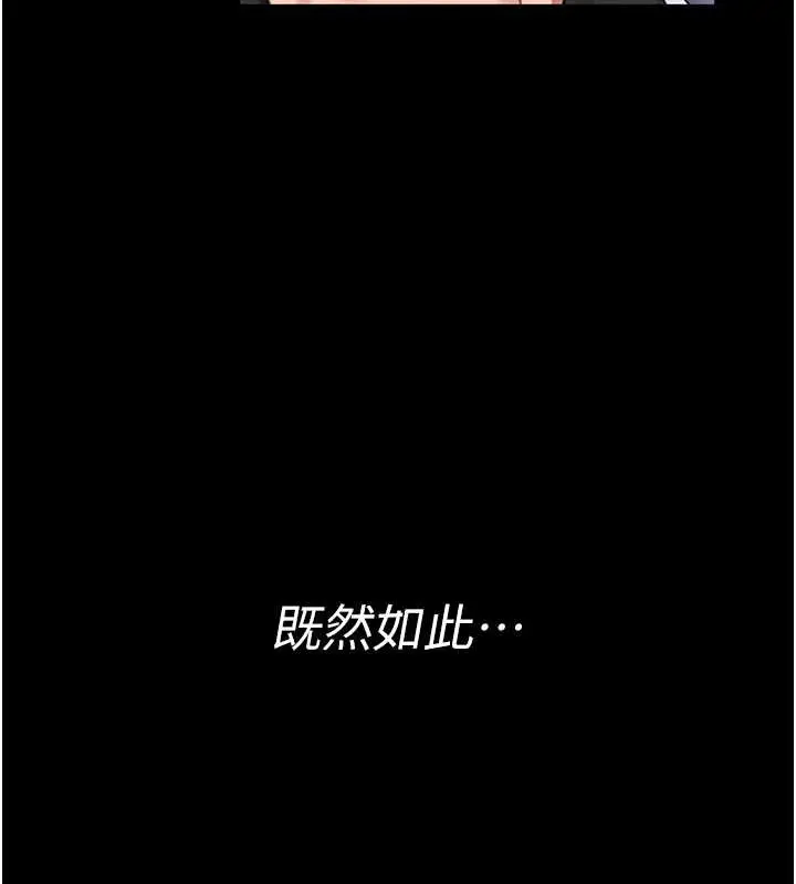 《馆长是大野狼》第3话图230