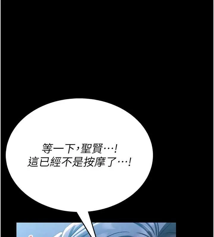 《馆长是大野狼》第3话图234