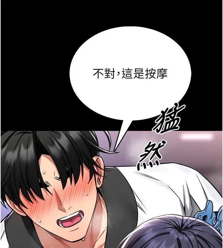《馆长是大野狼》第3话图237