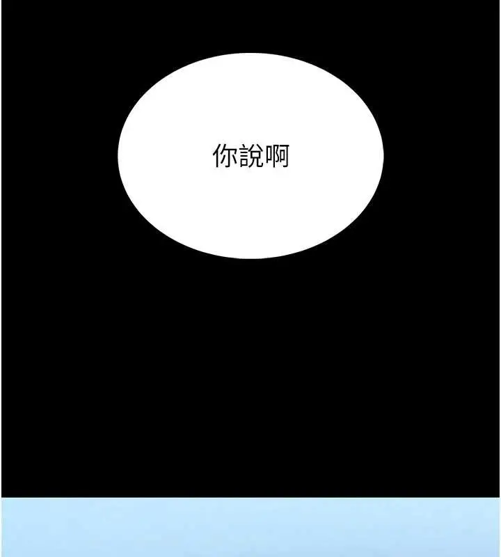 《馆长是大野狼》第3话图24