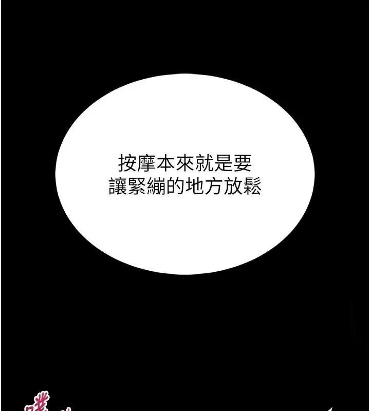 《馆长是大野狼》第3话图240