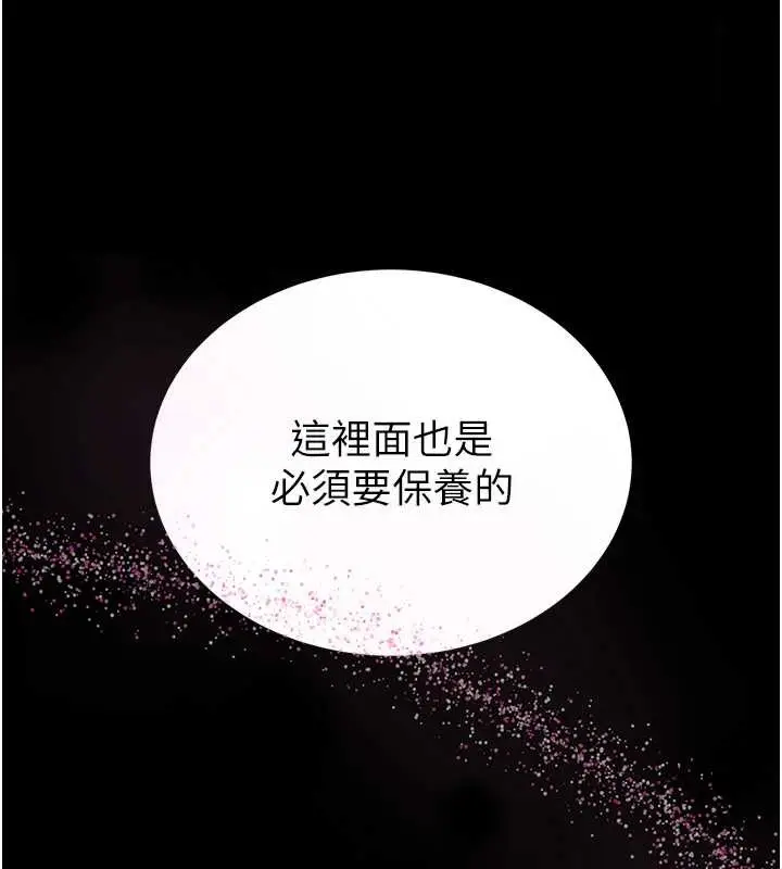 《馆长是大野狼》第3话图244