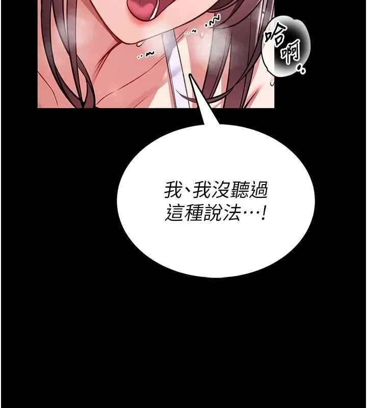 《馆长是大野狼》第3话图248