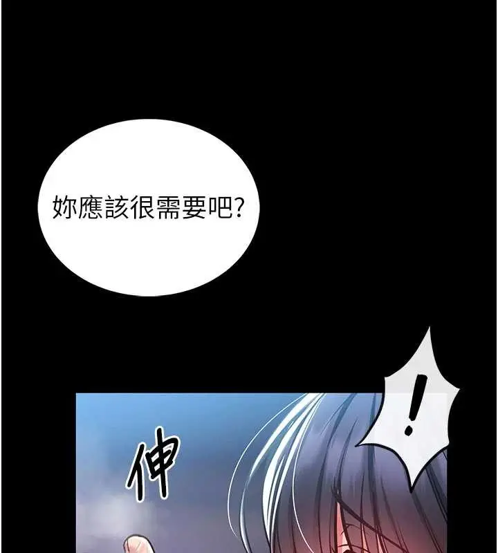 《馆长是大野狼》第3话图249