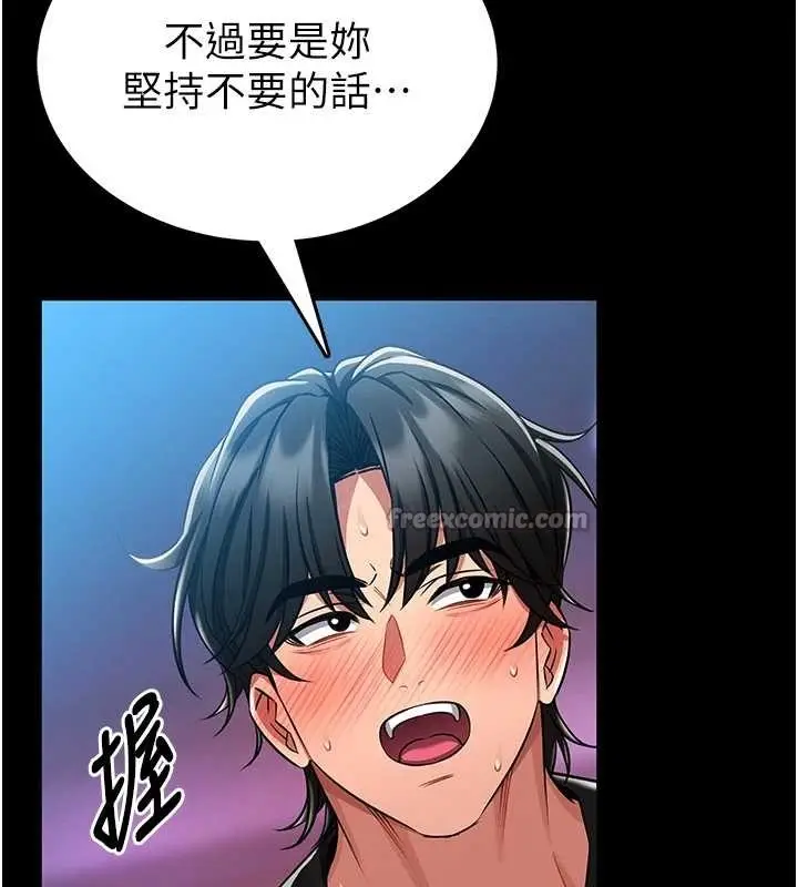 《馆长是大野狼》第3话图252