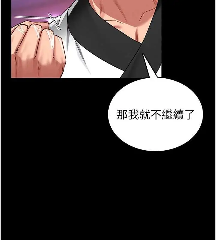 《馆长是大野狼》第3话图253