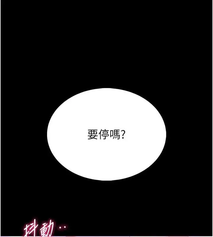 《馆长是大野狼》第3话图254