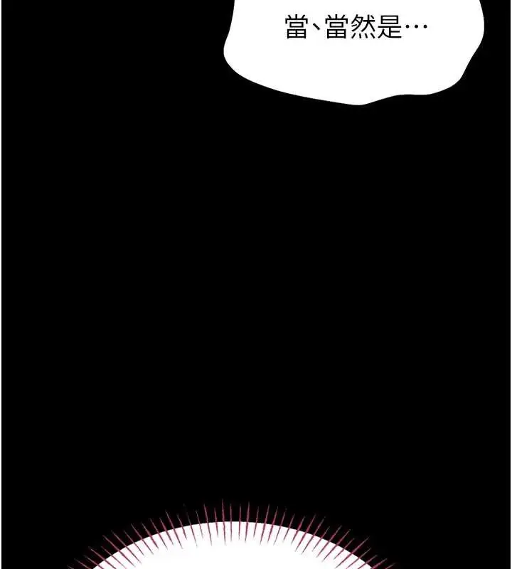 《馆长是大野狼》第3话图257