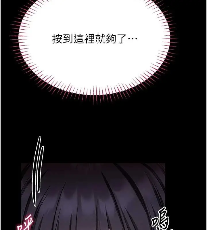 《馆长是大野狼》第3话图258