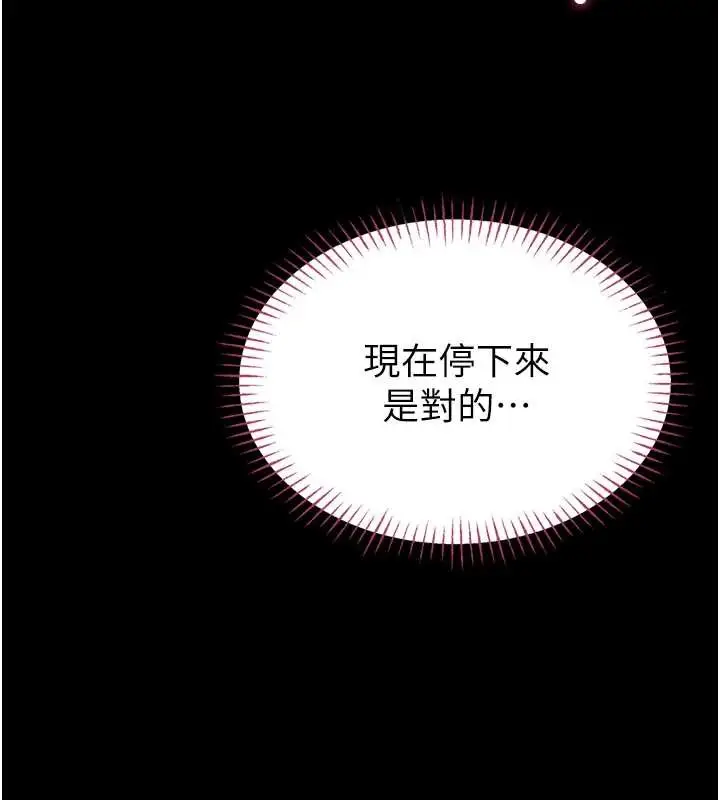 《馆长是大野狼》第3话图260