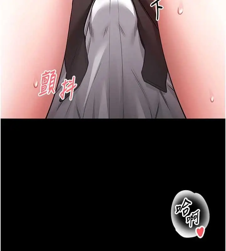 《馆长是大野狼》第3话图262