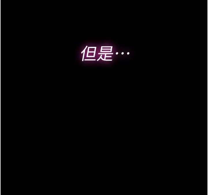 《馆长是大野狼》第3话图263