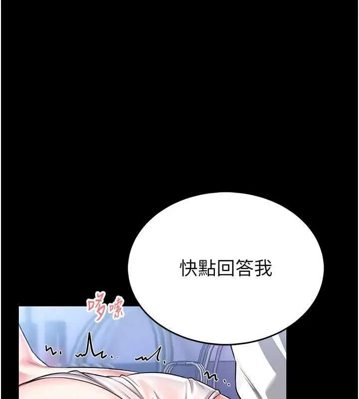 《馆长是大野狼》第3话图265