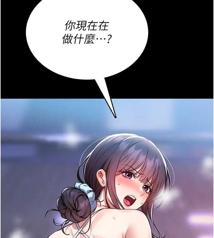 《馆长是大野狼》第3话图27