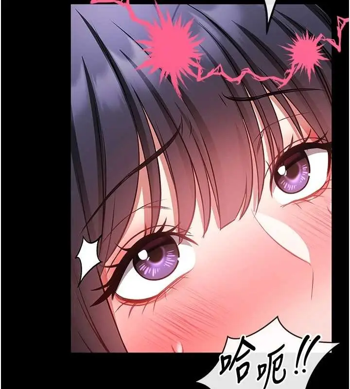 《馆长是大野狼》第3话图271