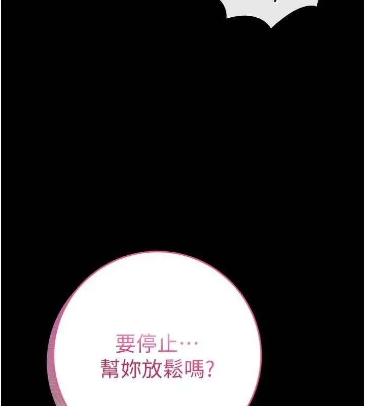 《馆长是大野狼》第3话图272