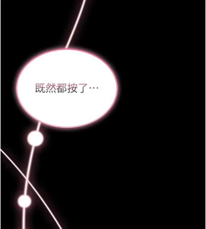 《馆长是大野狼》第3话图283