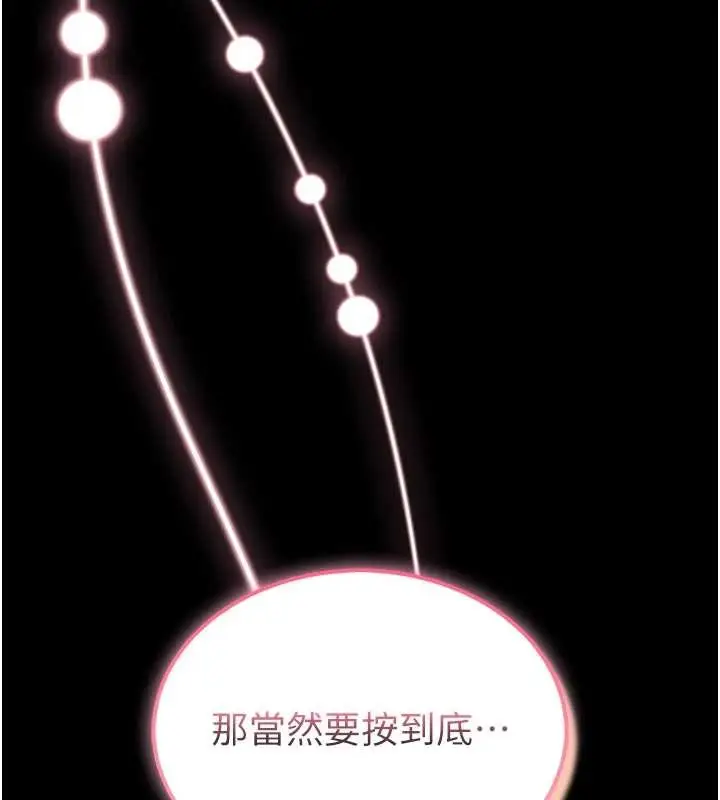 《馆长是大野狼》第3话图284