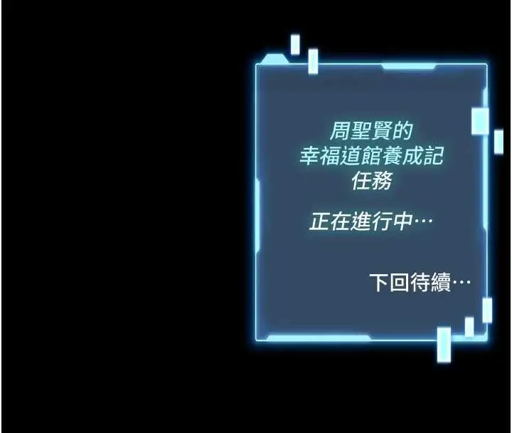 《馆长是大野狼》第3话图289