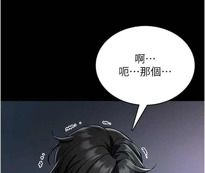 《馆长是大野狼》第3话图30